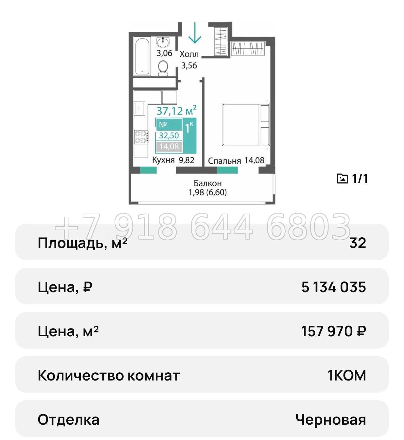 № 20 ю. Симферополь ЖК Прополис  - миниатюра 11