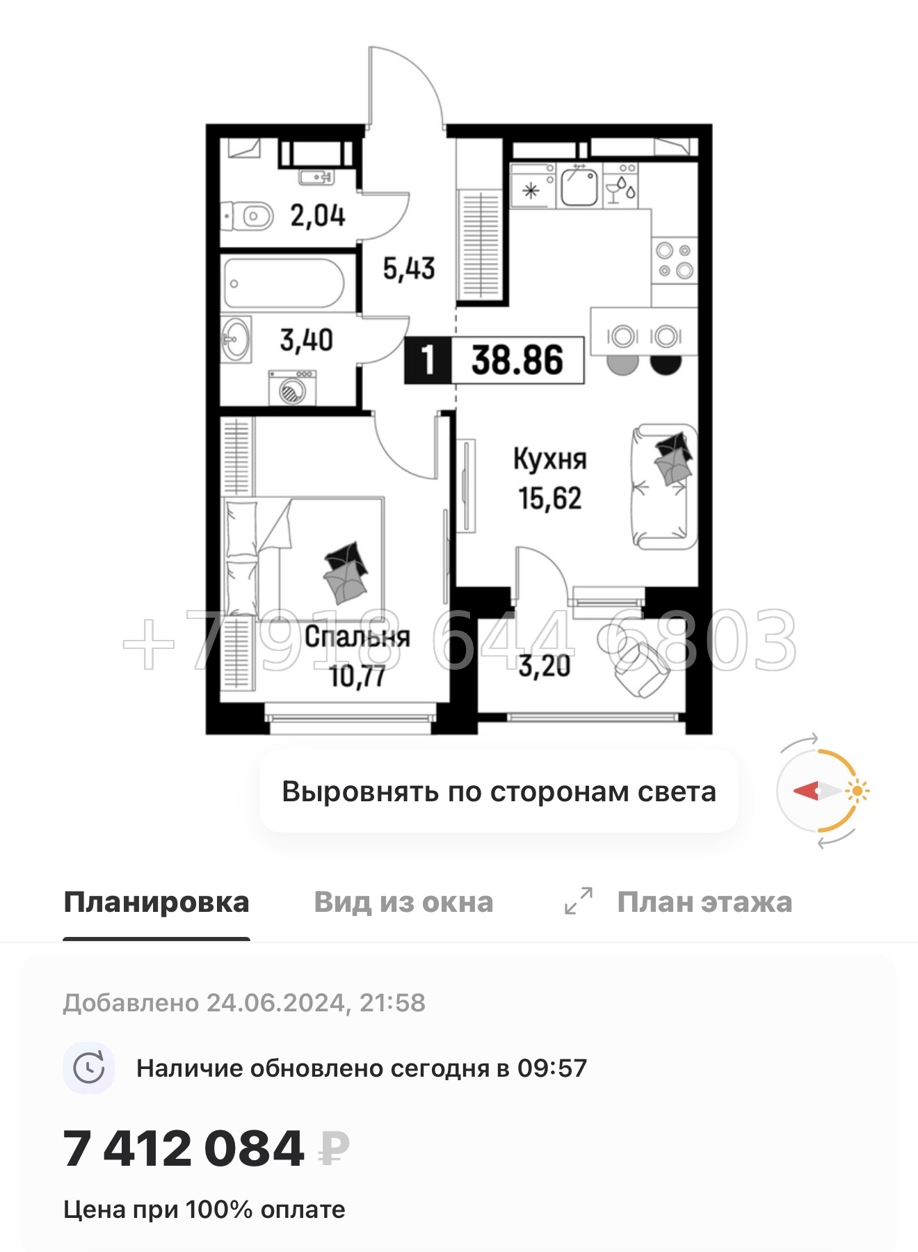 № 2 ы. Метро Девяткино. ЖК Максималист - миниатюра 61