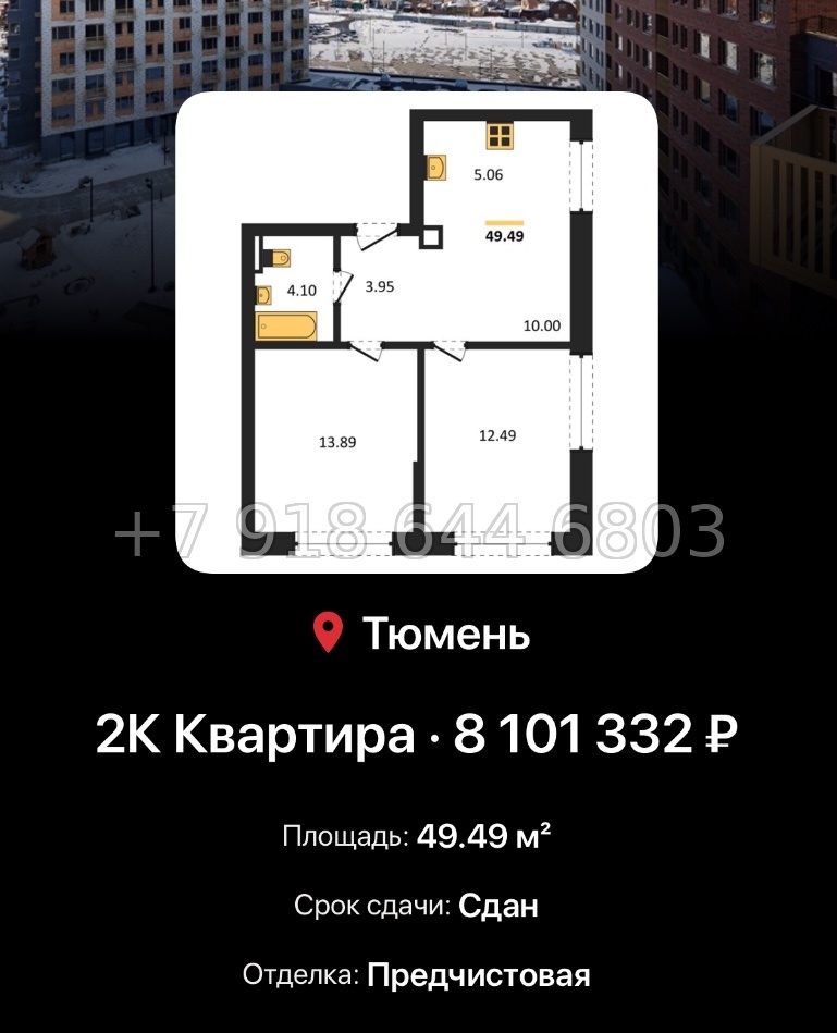 № 1. ЖК Авторский Тюмень  - миниатюра 174