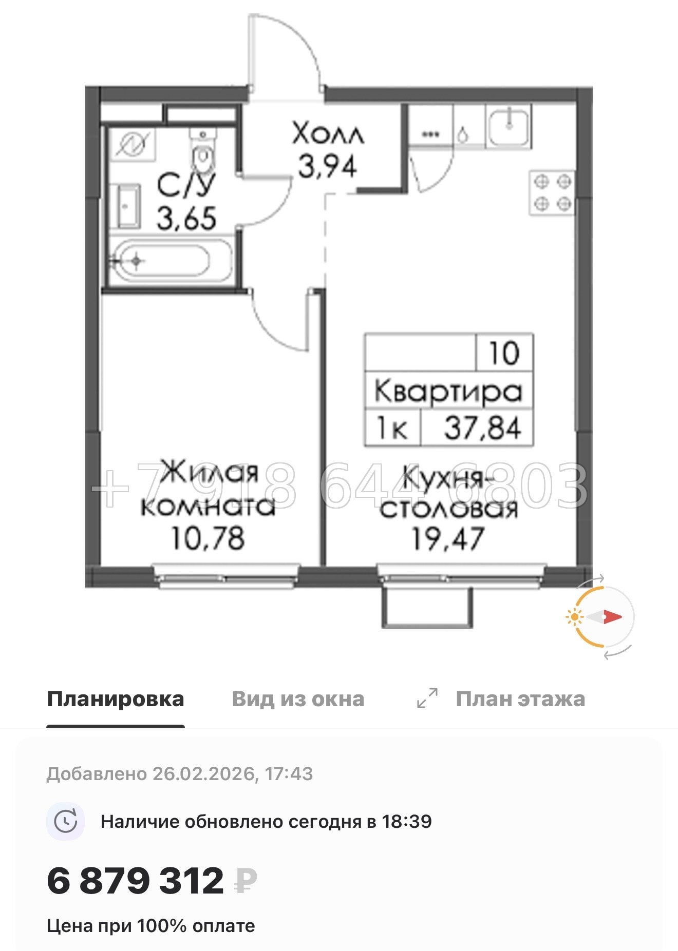№ 10 ы. Метро Девяткино,Гражданский проспект, Проспект Просвещения, Парнас. ЖК Заречный Парк. н. Новое Девяткино  - миниатюра 125