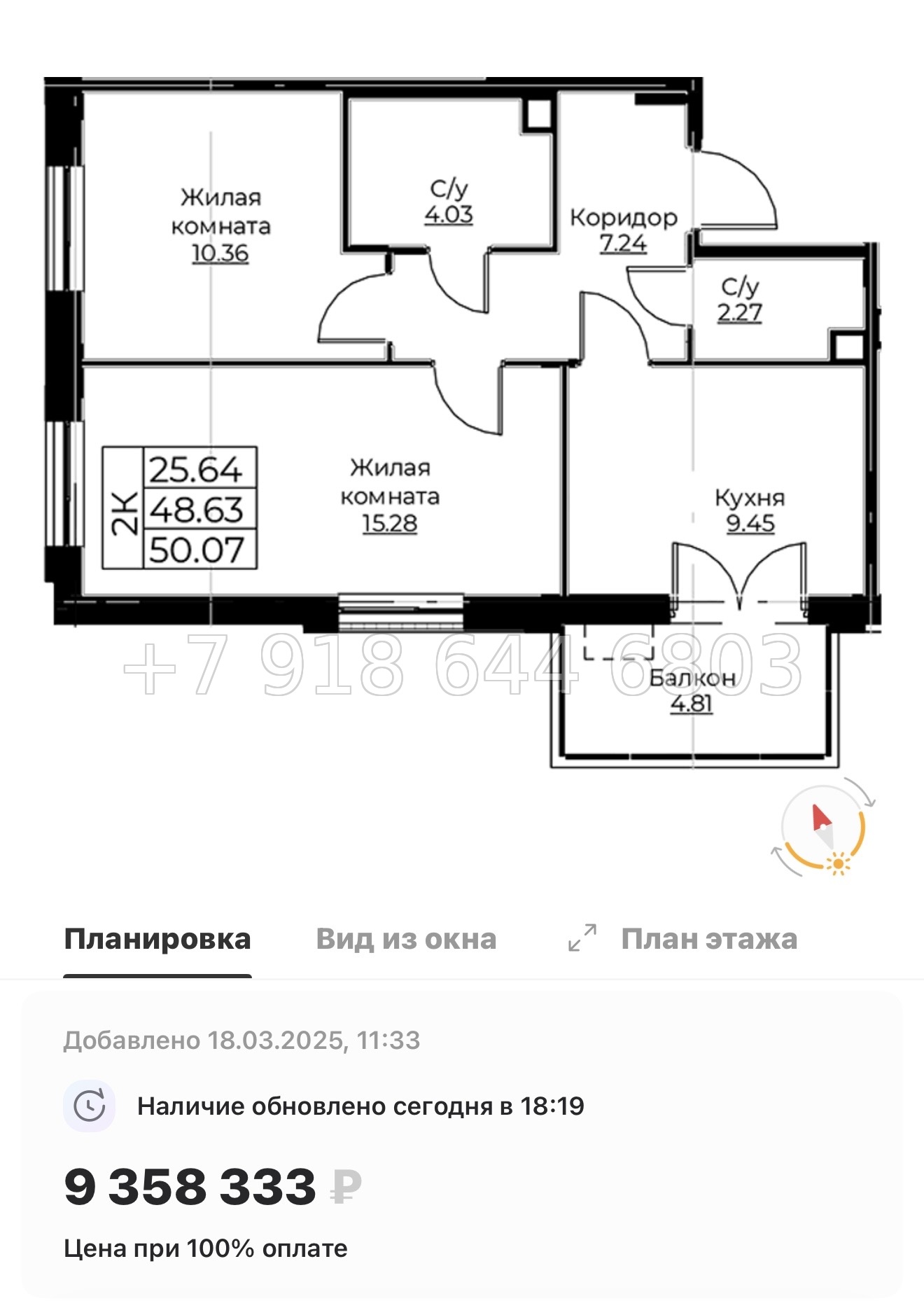 № 72 в. Метро Проспект Ветеранов.ЖК Тишин  - миниатюра 75