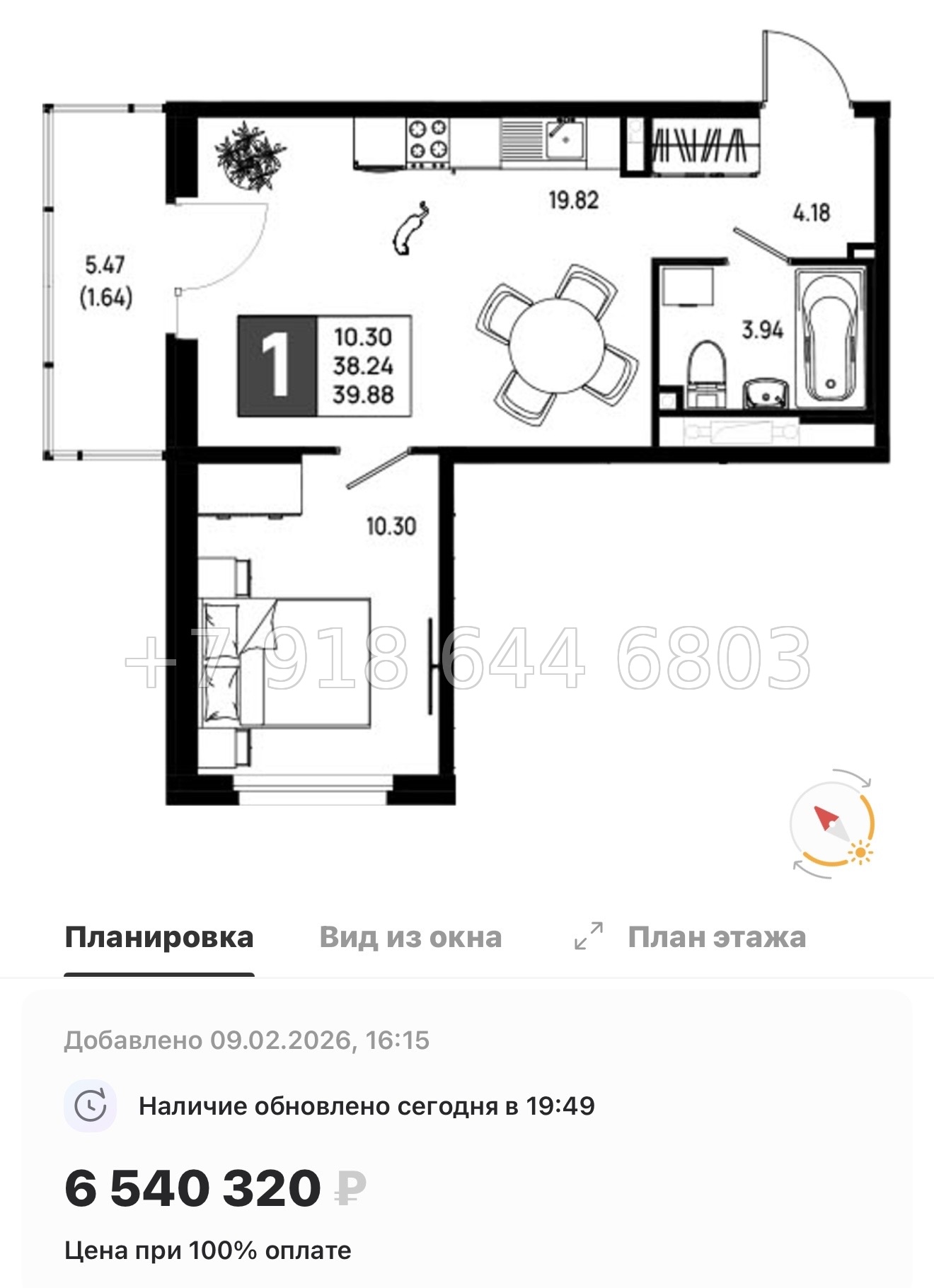 № 101 в. Метро Пролетарская. ЖК Имена - миниатюра 105