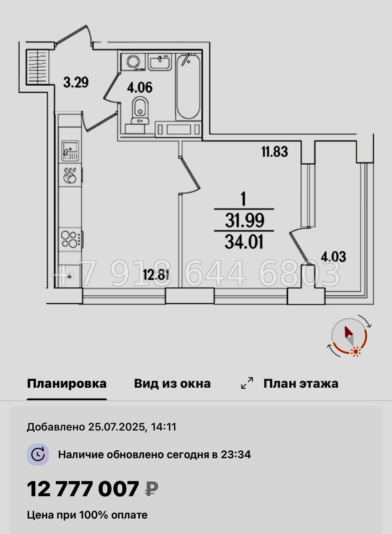 № 122 в. Метро Лесная. Метро Выборгская. ЖК Аурум. Санкт Петербург  - миниатюра 53