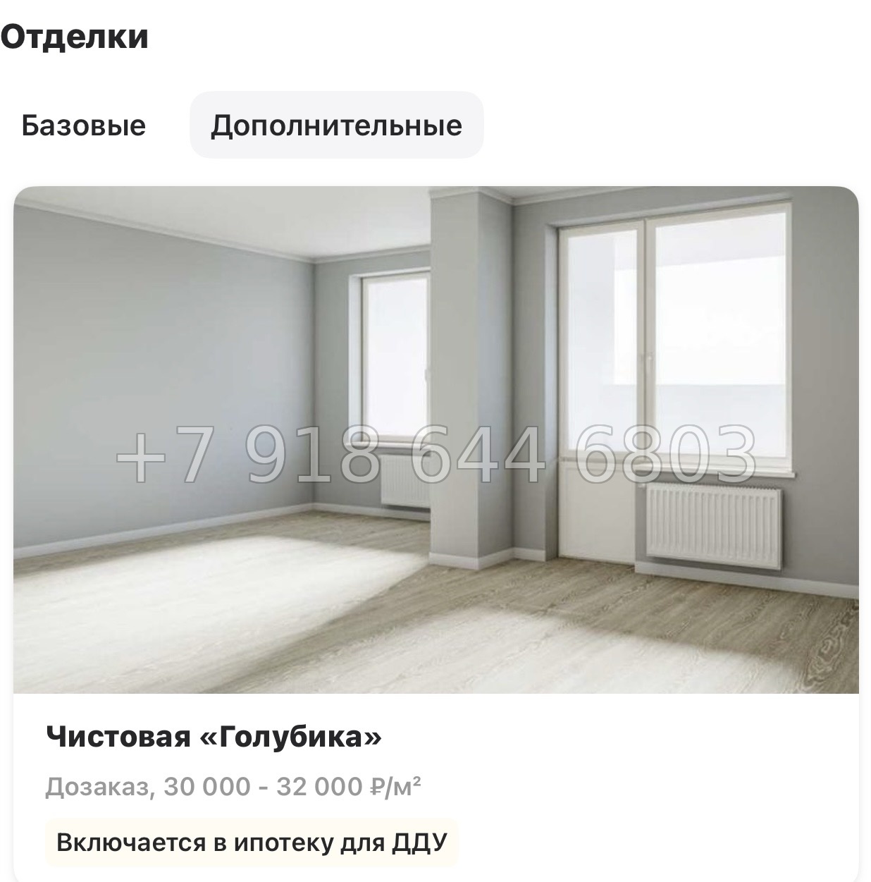 № 83 в. Метро Московская. Метро Проспект Ветеранов. ЖК Загляденье - миниатюра 25