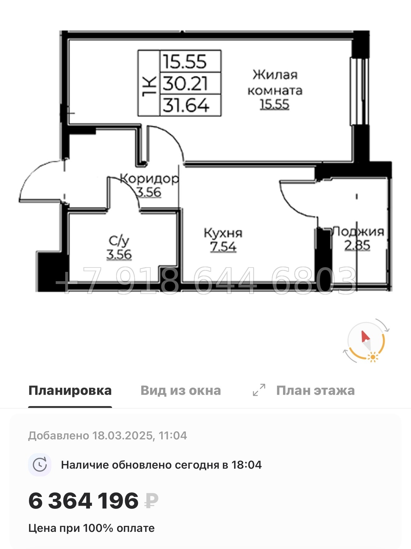 № 72 в. Метро Проспект Ветеранов.ЖК Тишин  - миниатюра 43