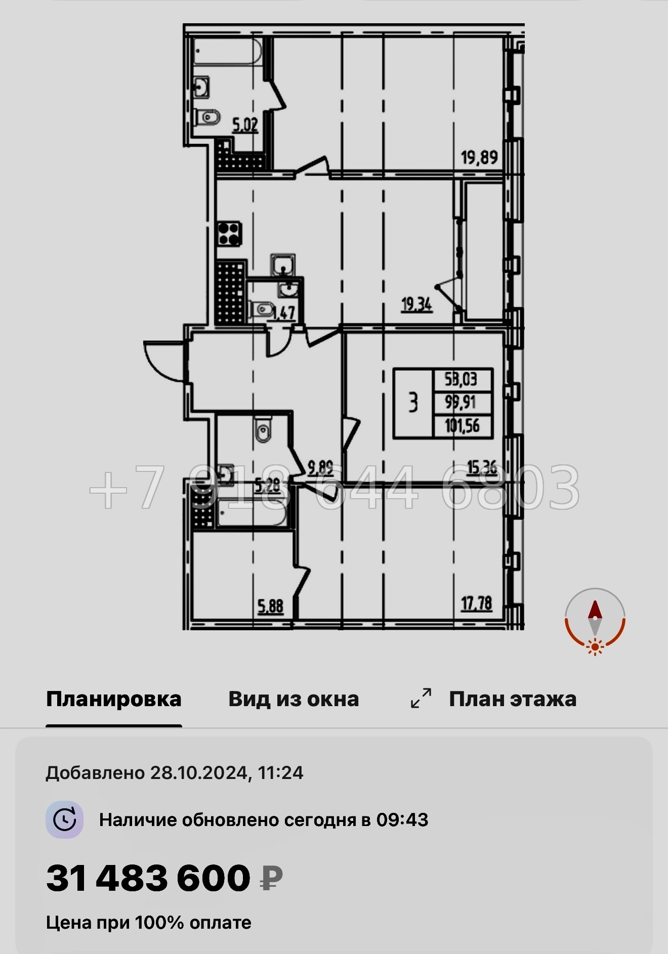 № 61 в. Метро Московская. ЖК Дефанс Санкт Петербург  - миниатюра 111