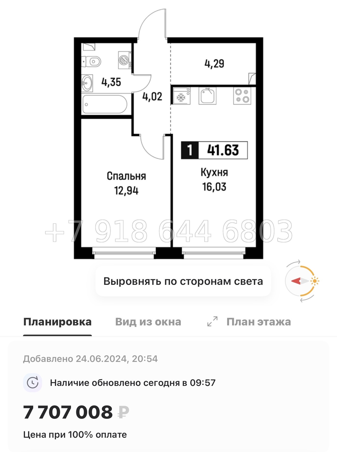 № 2 ы. Метро Девяткино. ЖК Максималист - миниатюра 66