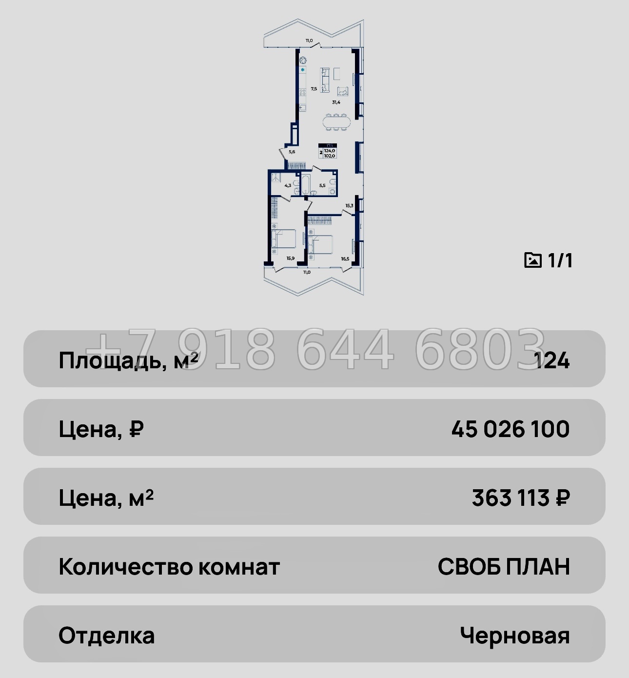 № 42 ю. АК Эфириум Алушта  - миниатюра 57
