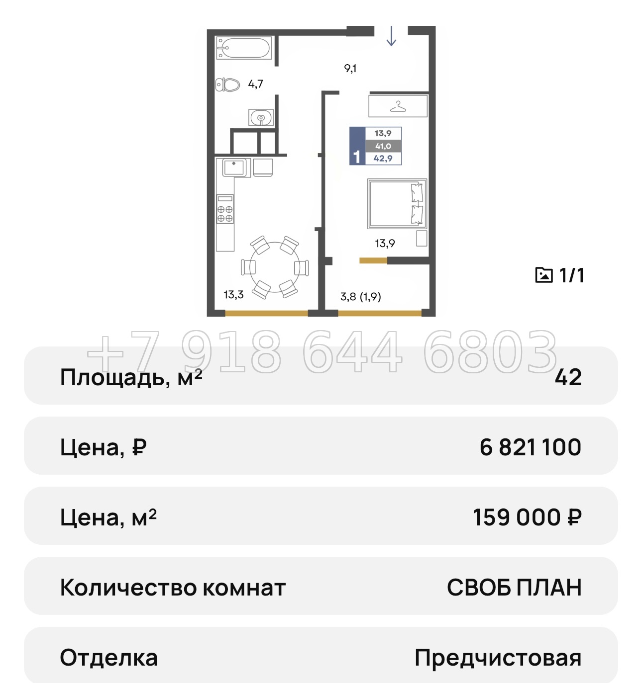№ 22 ю. Симферополь ЖК Предгорье  - миниатюра 15