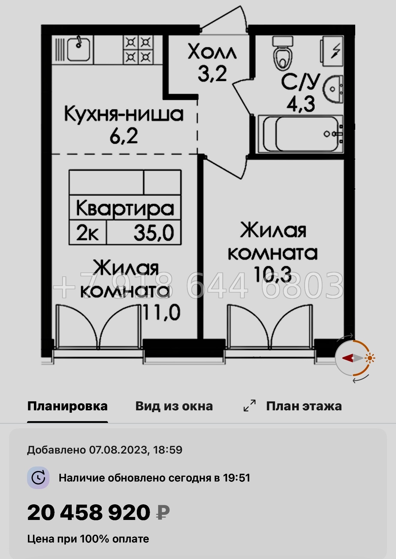 № 59 в. (СДАН) Метро Балтийская. Метро Фрунзенская. Метро Технологический институт. ЖК Лермонтовский Санкт Петербург  - миниатюра 66