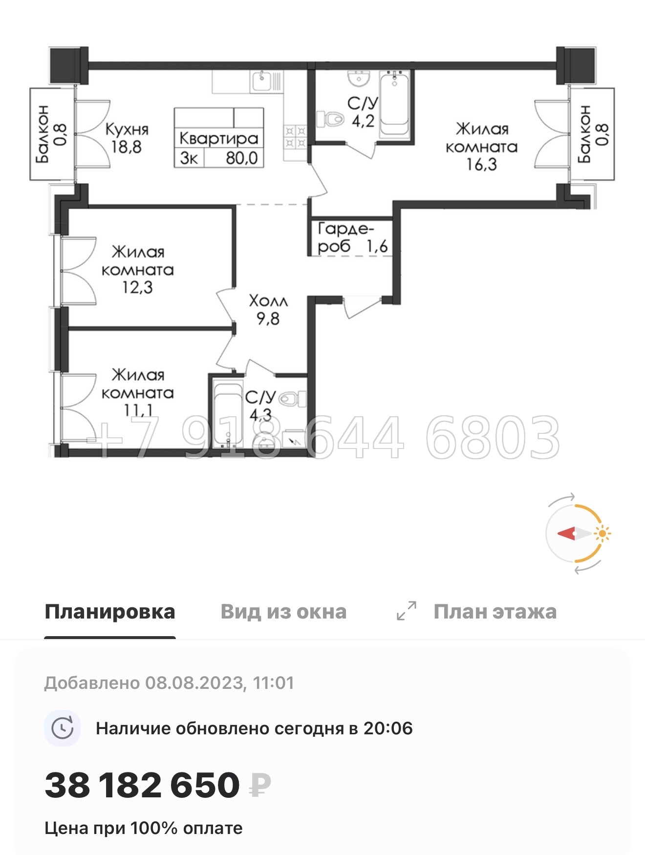 № 59 в. (СДАН) Метро Балтийская. Метро Фрунзенская. Метро Технологический институт. ЖК Лермонтовский Санкт Петербург  - миниатюра 112