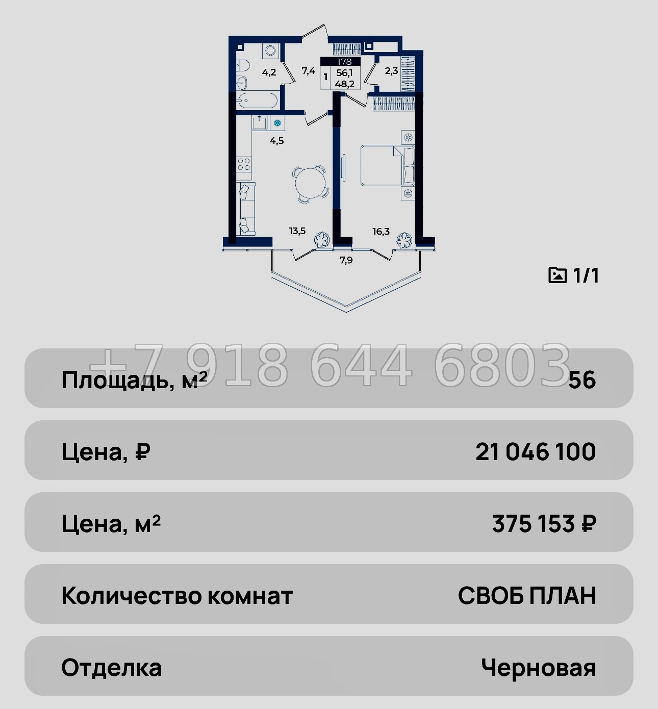 № 42 ю. АК Эфириум Алушта  - миниатюра 54