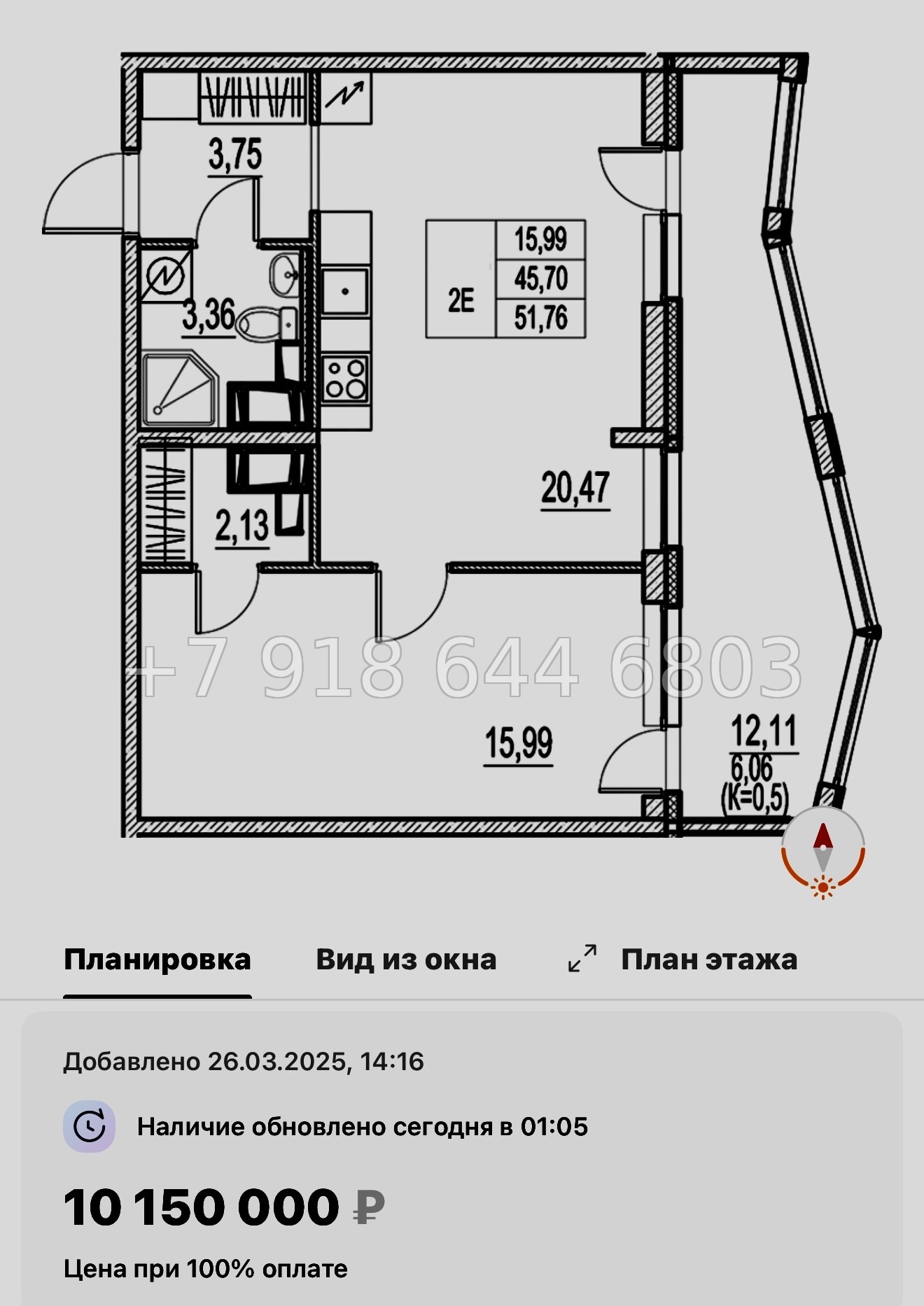№ 107 в. Метро Московская. ЖК Город-спутник Южный  - миниатюра 76