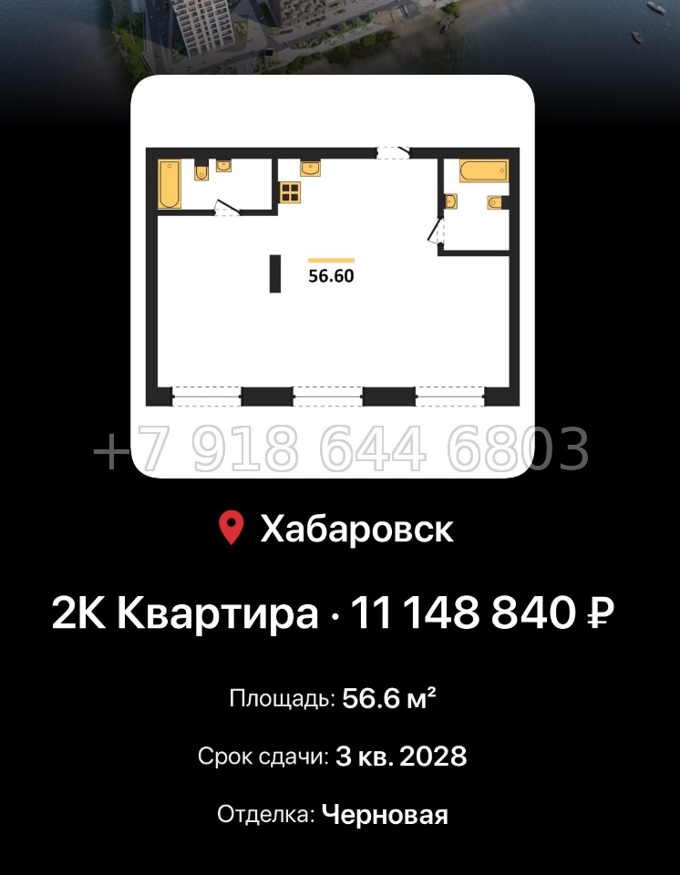 № 1. ЖК Адмирал Хабаровск  - миниатюра 78
