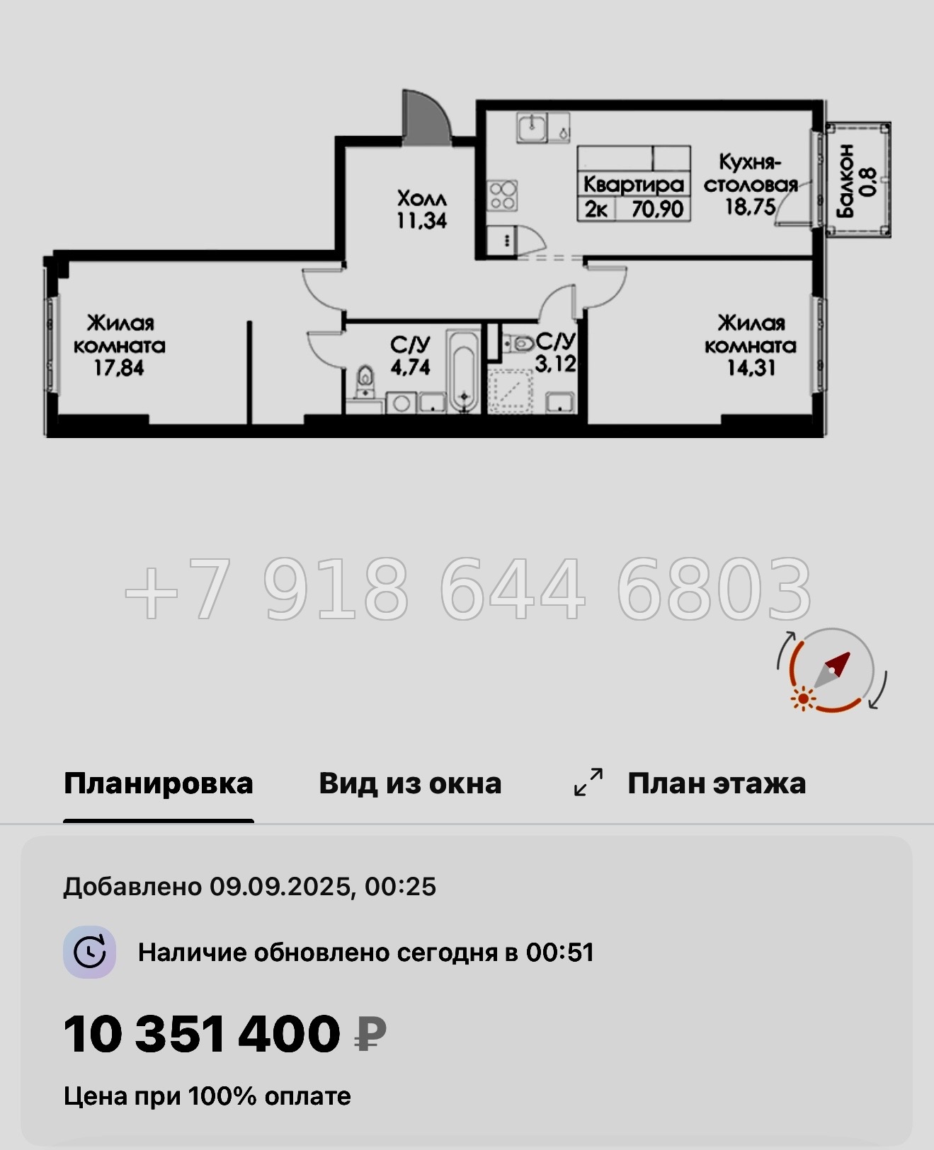 № 104 в. Метро Проспект Ветеранов. ЖК Таллинский парк - миниатюра 130