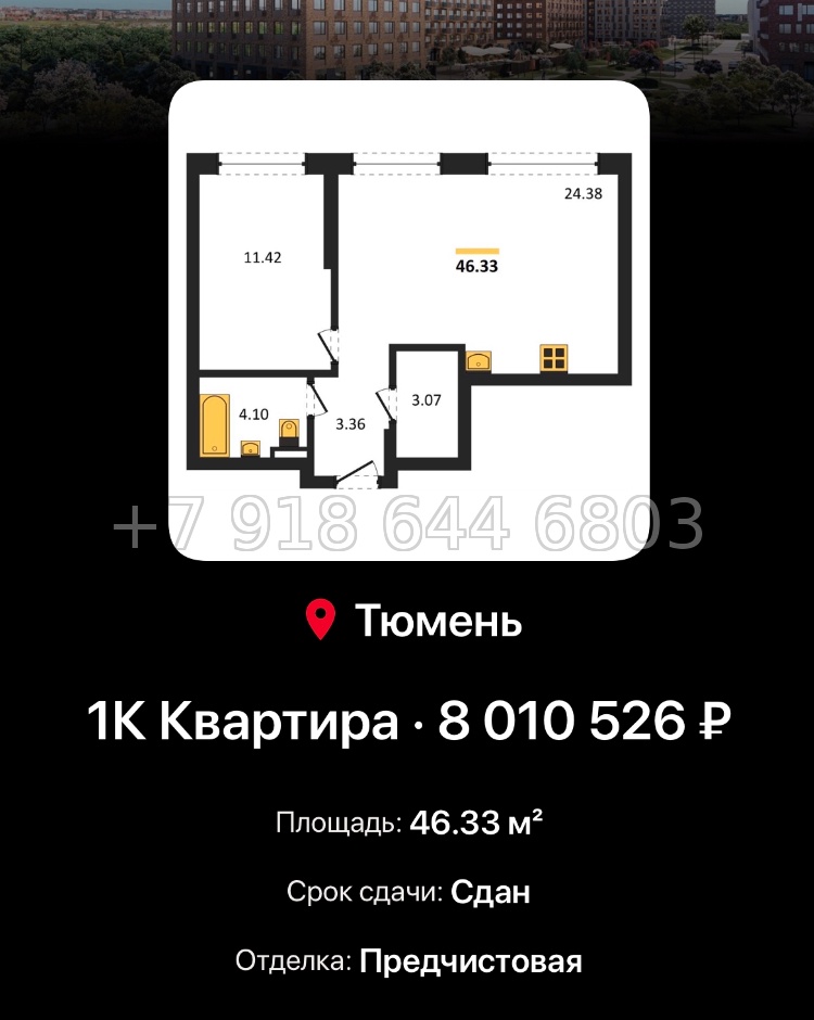 № 2. ЖК Домашний Тюмень  - миниатюра 169