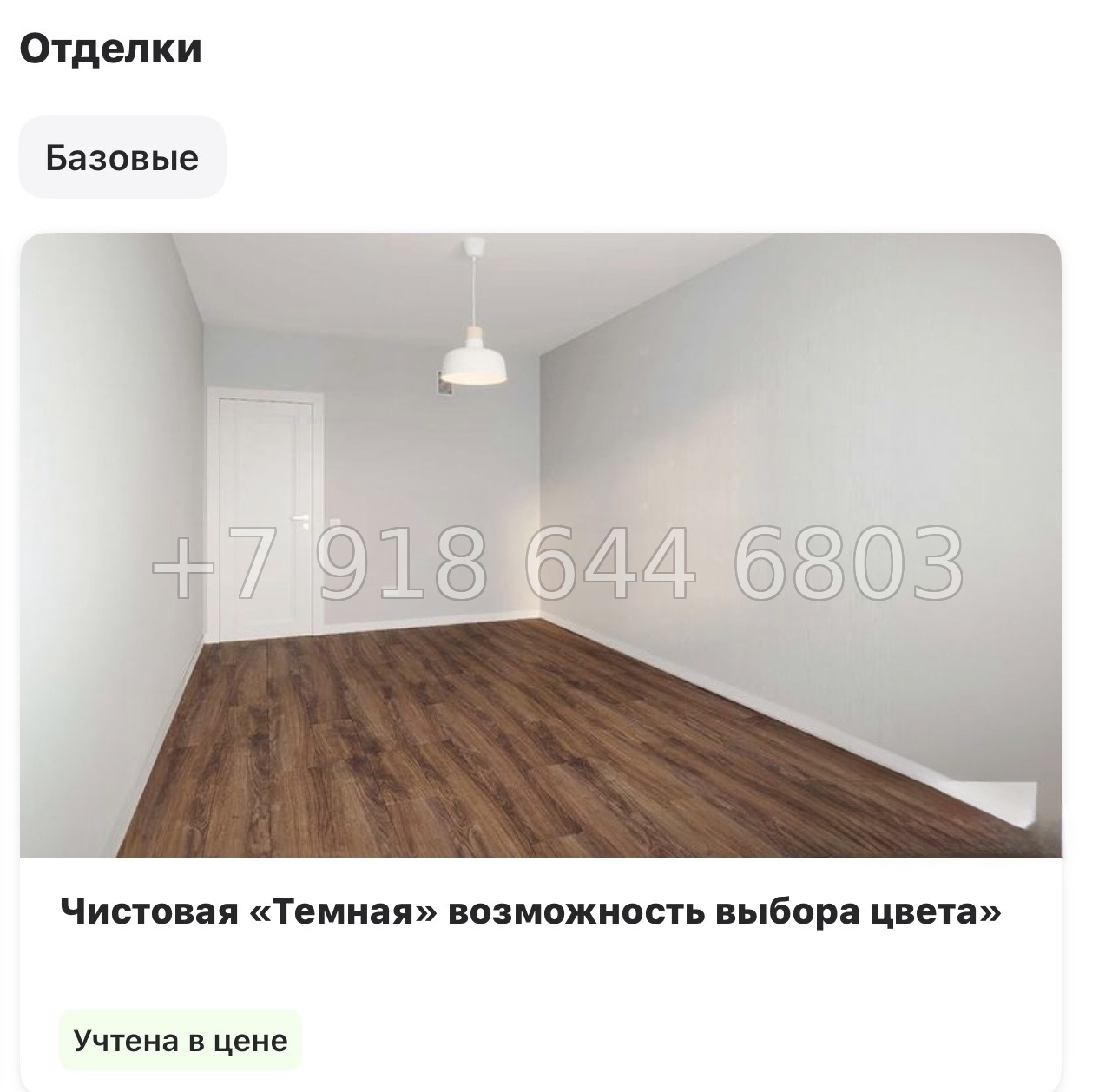 № 110 в. Метро Московская. ЖК Пулково Лейк Санкт Петербург  - миниатюра 21