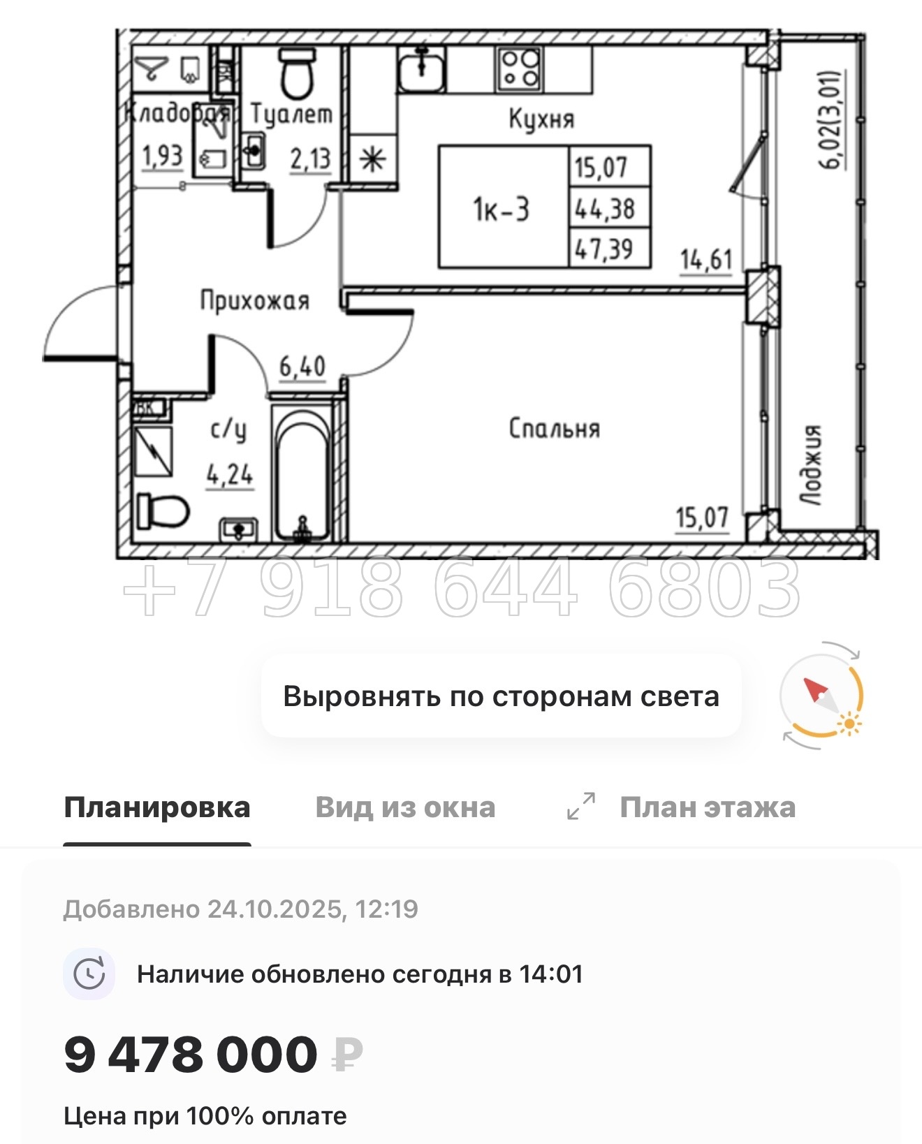 № 4ы. Метро Девяткино,Парнас, Проспект Просвещения. ЖК Энфилд Бугры  - миниатюра 64