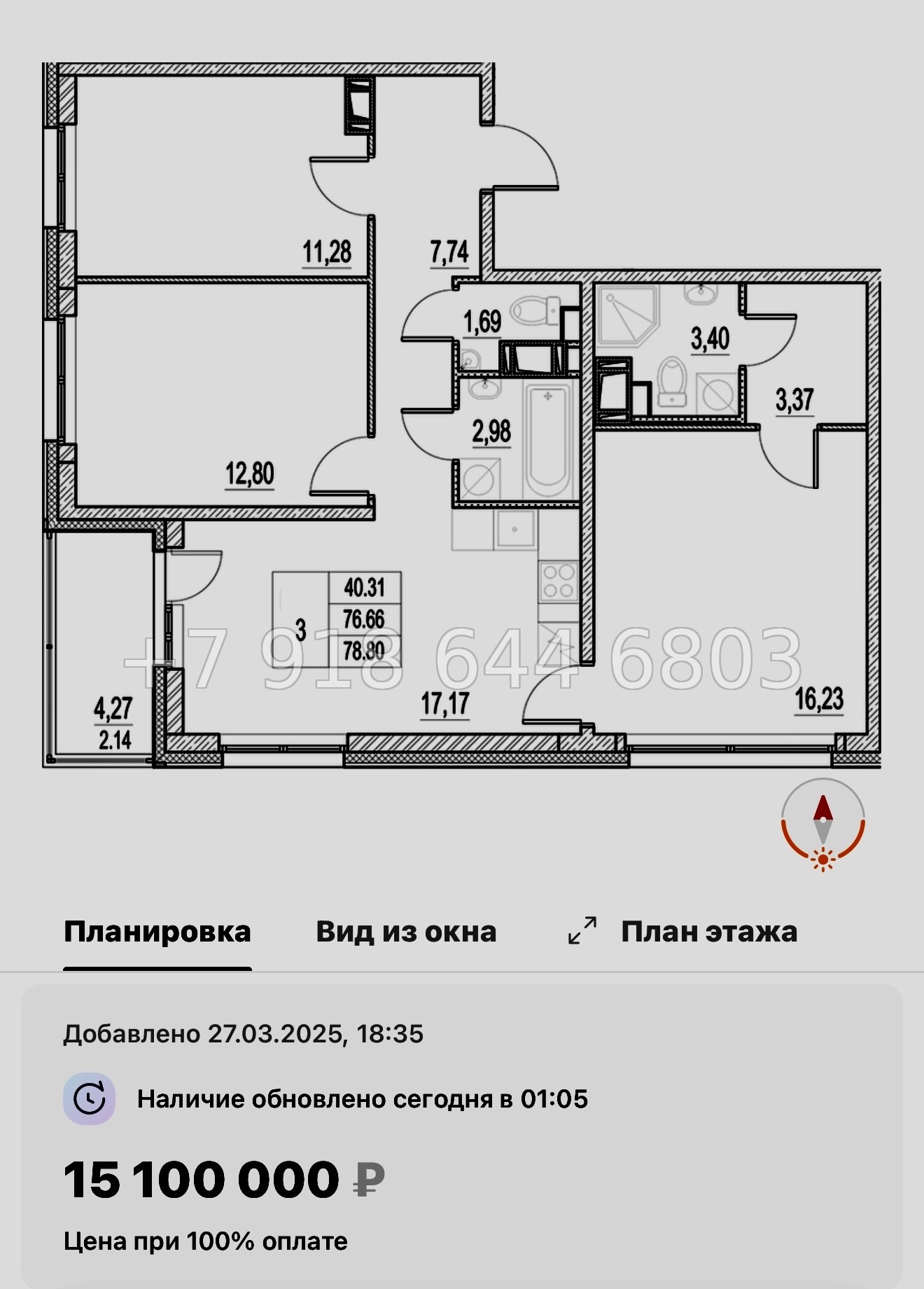 № 107 в. Метро Московская. ЖК Город-спутник Южный  - миниатюра 114