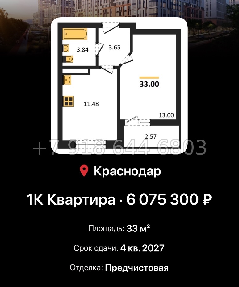 № 3. ЖК Архитектор Краснодар  ЮгСтройИнвест Кубань Прикубанский адм. округ район - миниатюра 77