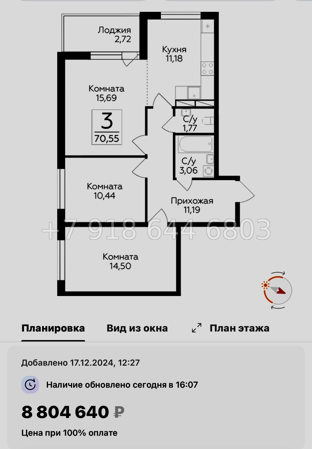 № 91 в. Метро Парнас. ЖК Финский квартал.  - миниатюра 82