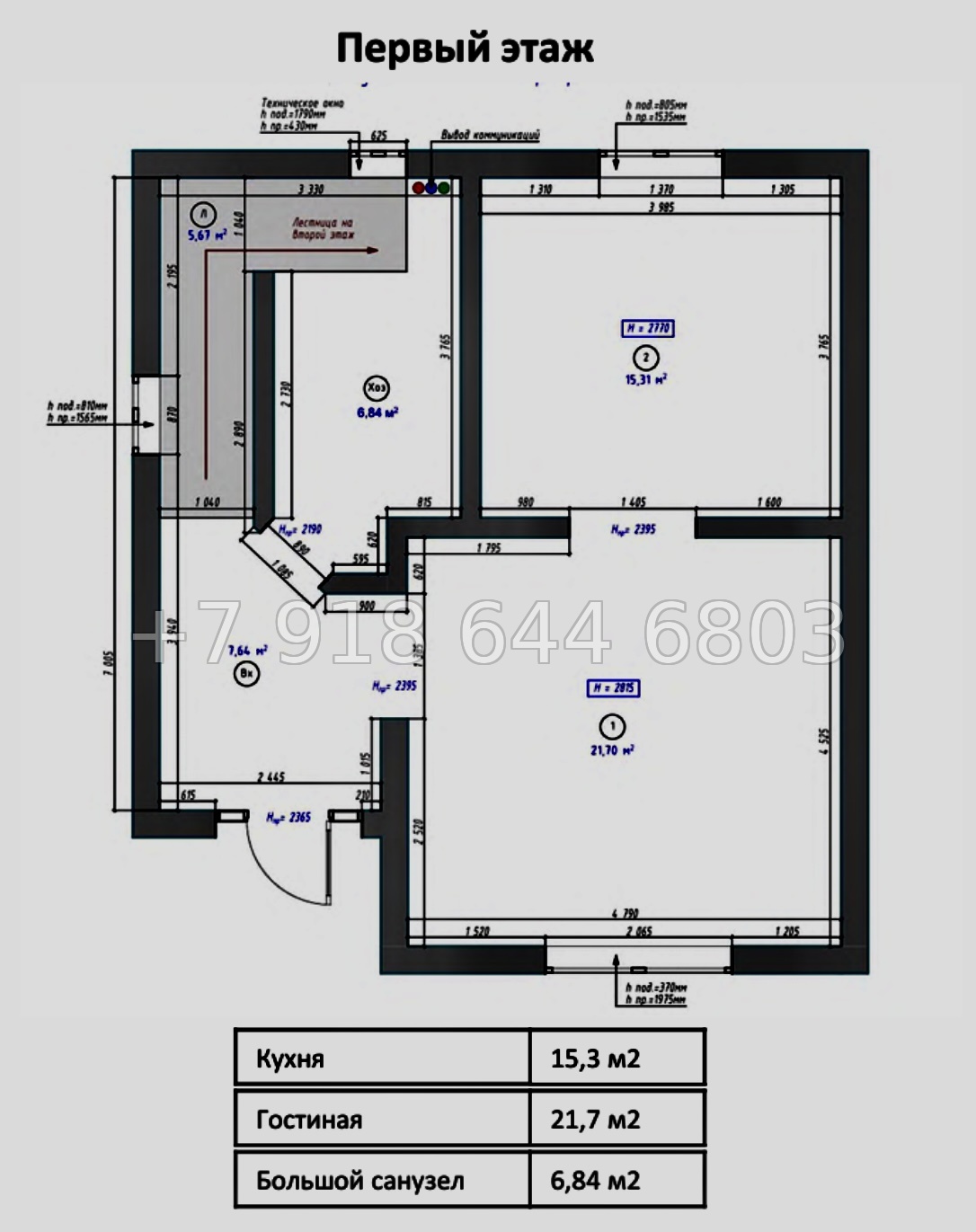 № 78 Б. Несколько домов в Адлере с ремонтом  - миниатюра 9