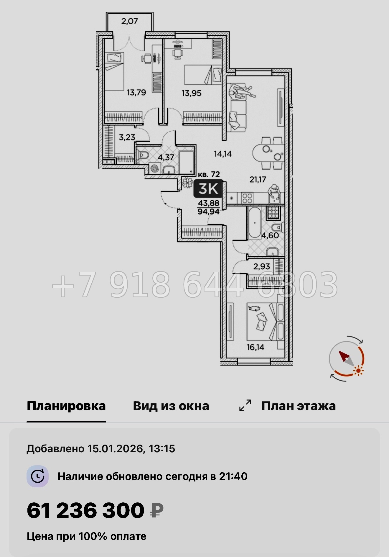 № 76 в. Метро Площадь Александра Невского. Метро Чернышевская. ЖК Гильдия Санкт Петербург  - миниатюра 105