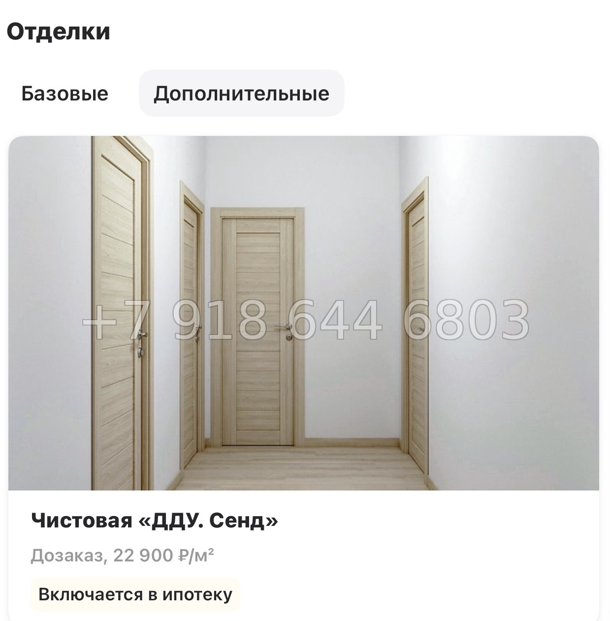 № 87 в. Метро Проспект Большевиков. ЖК Аквилон Верба - миниатюра 20