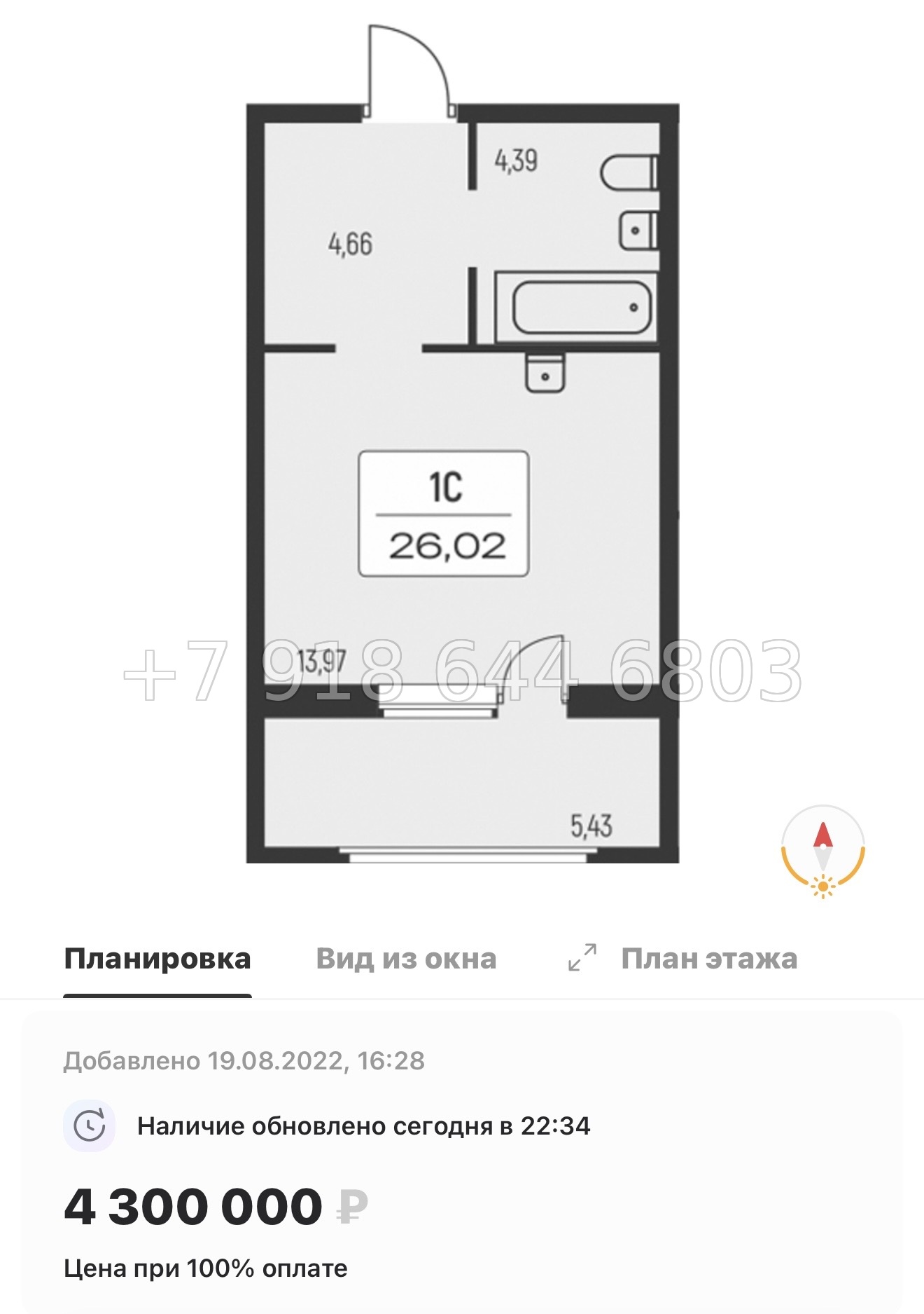 № 102 в. Метро Ладожская. ЖК Расцветай в Янино  - миниатюра 35