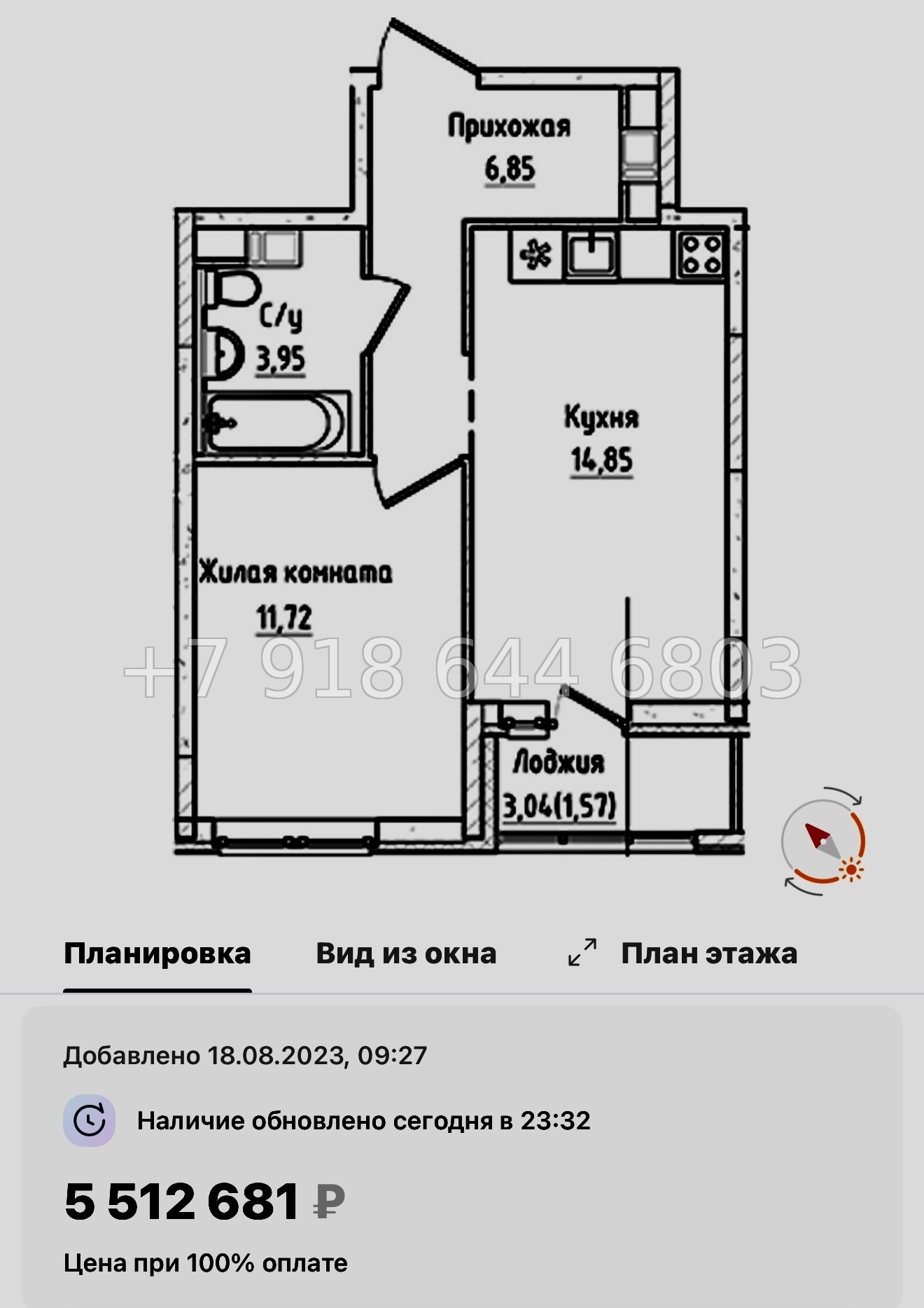 № 103 в. Метро Пролетарская. ЖК Южная Нева  - миниатюра 59