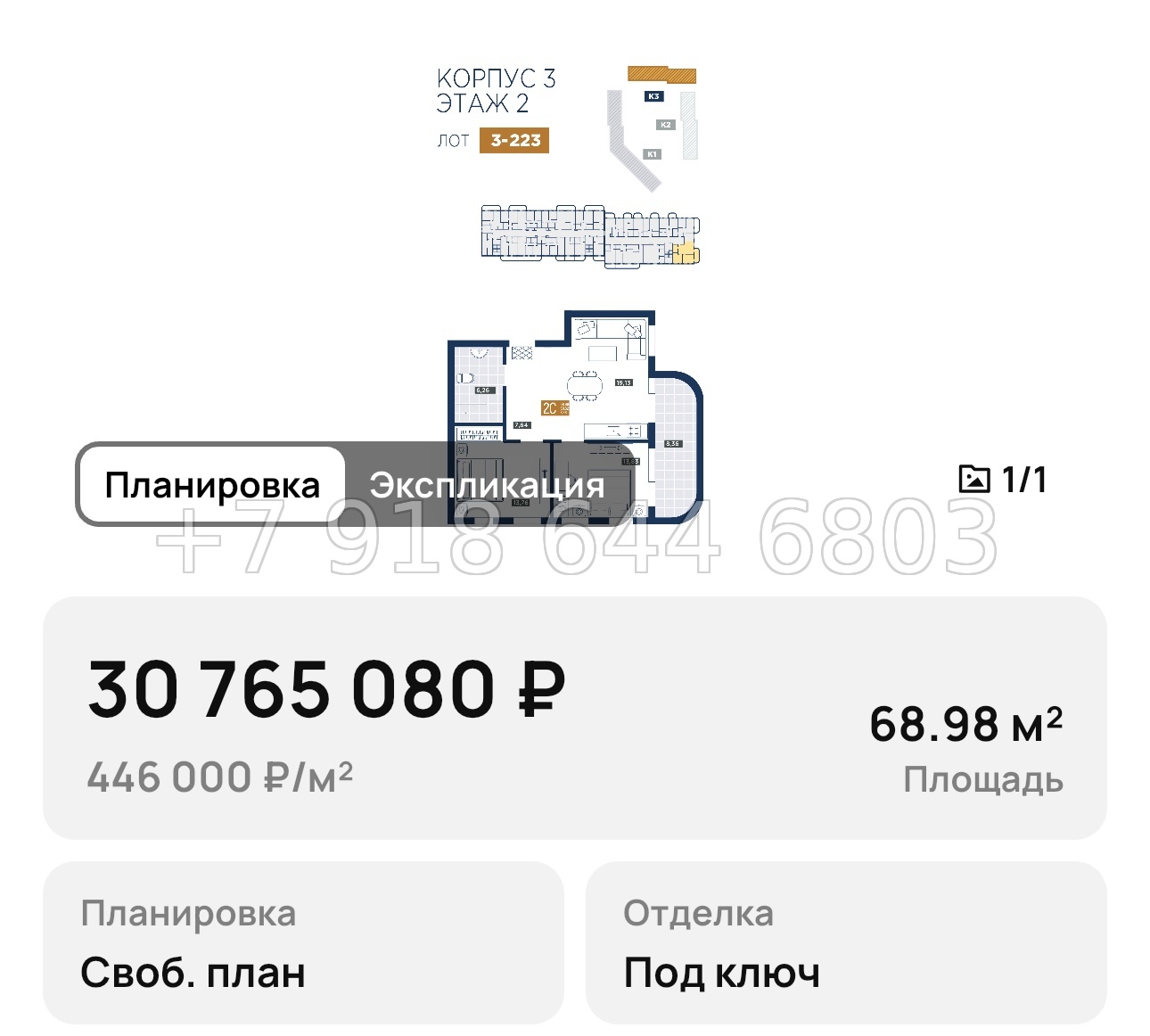 № 1. Анапа курорт лучи - миниатюра 47