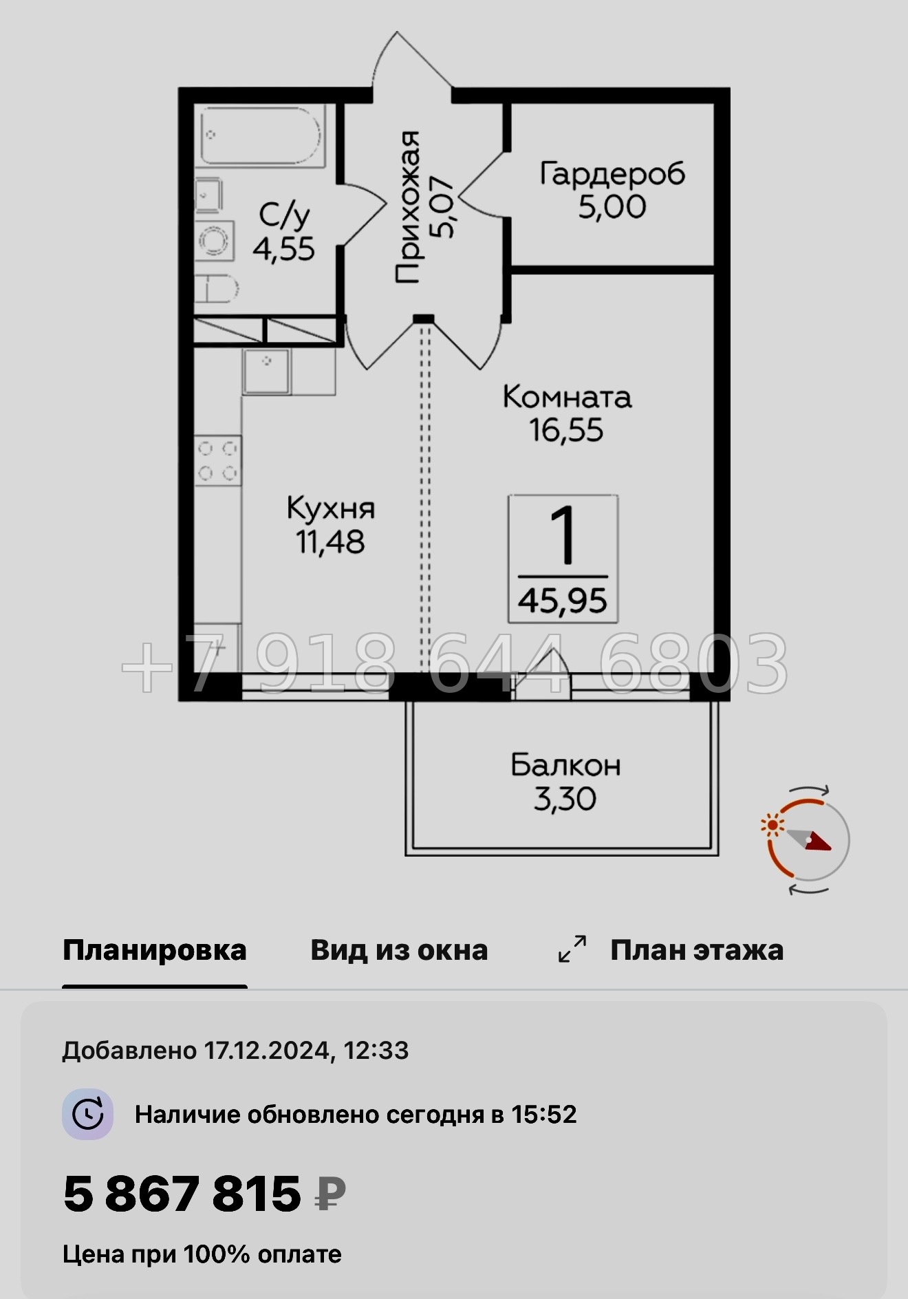 № 91 в. Метро Парнас. ЖК Финский квартал.  - миниатюра 49