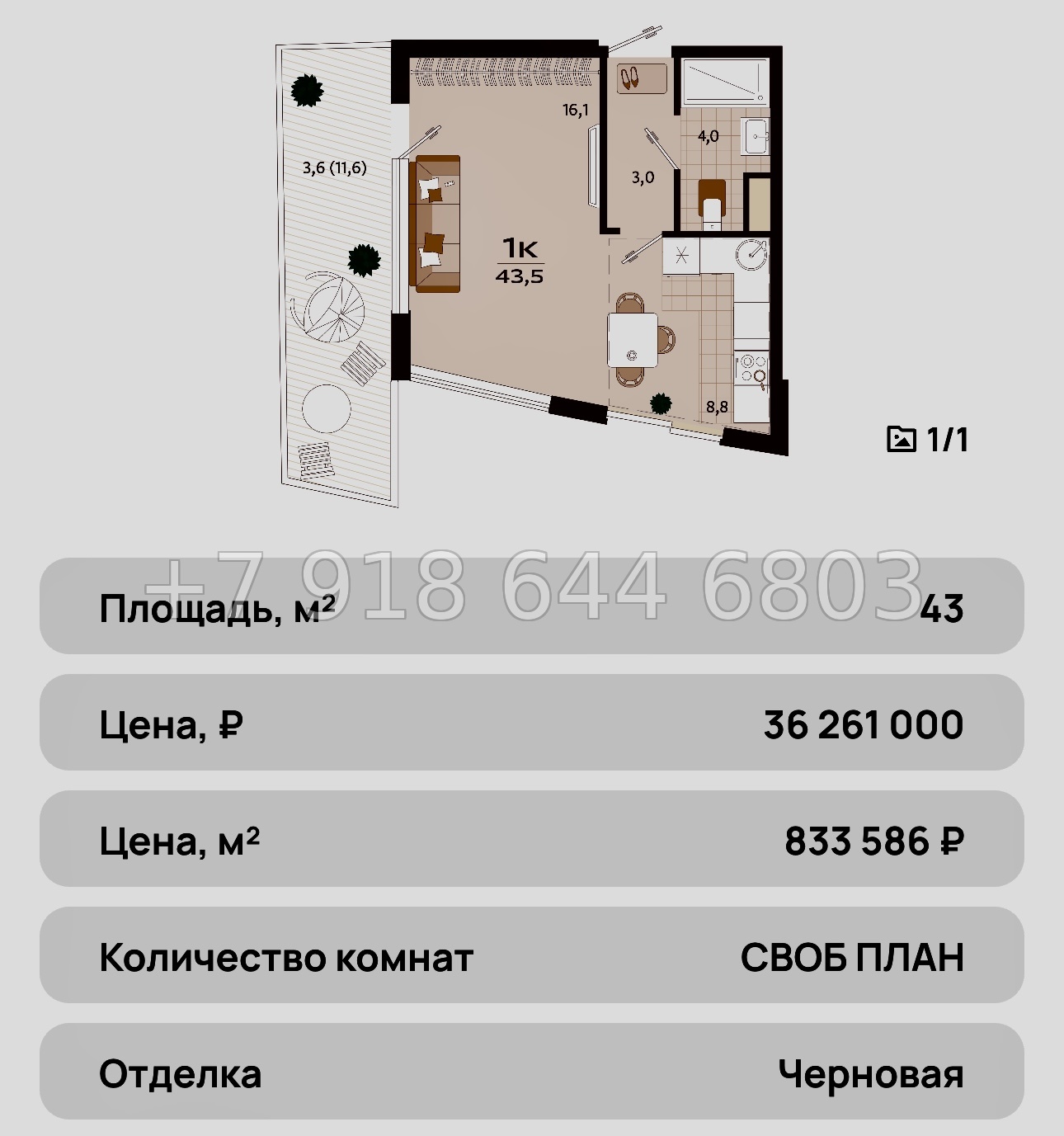 № 36 ю. ЖК Южная Резиденция Роялта Ялта - миниатюра 66