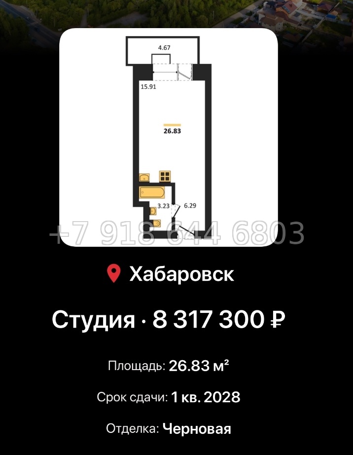 № 3. ЖК Надежда. Острова. Хабаровск  - миниатюра 56