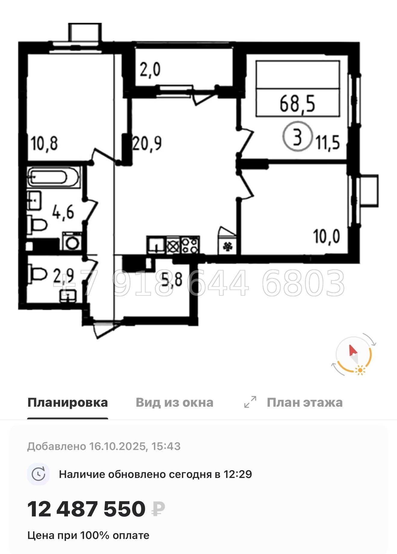 № 90 в. Метро Ладожская. Метро улица Дыбенко. ЖК А101 Всеволожск  - миниатюра 118