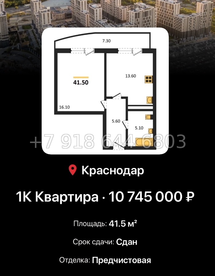 № 8. ЖК Гарантия на Обрывной Краснодар  - миниатюра 70
