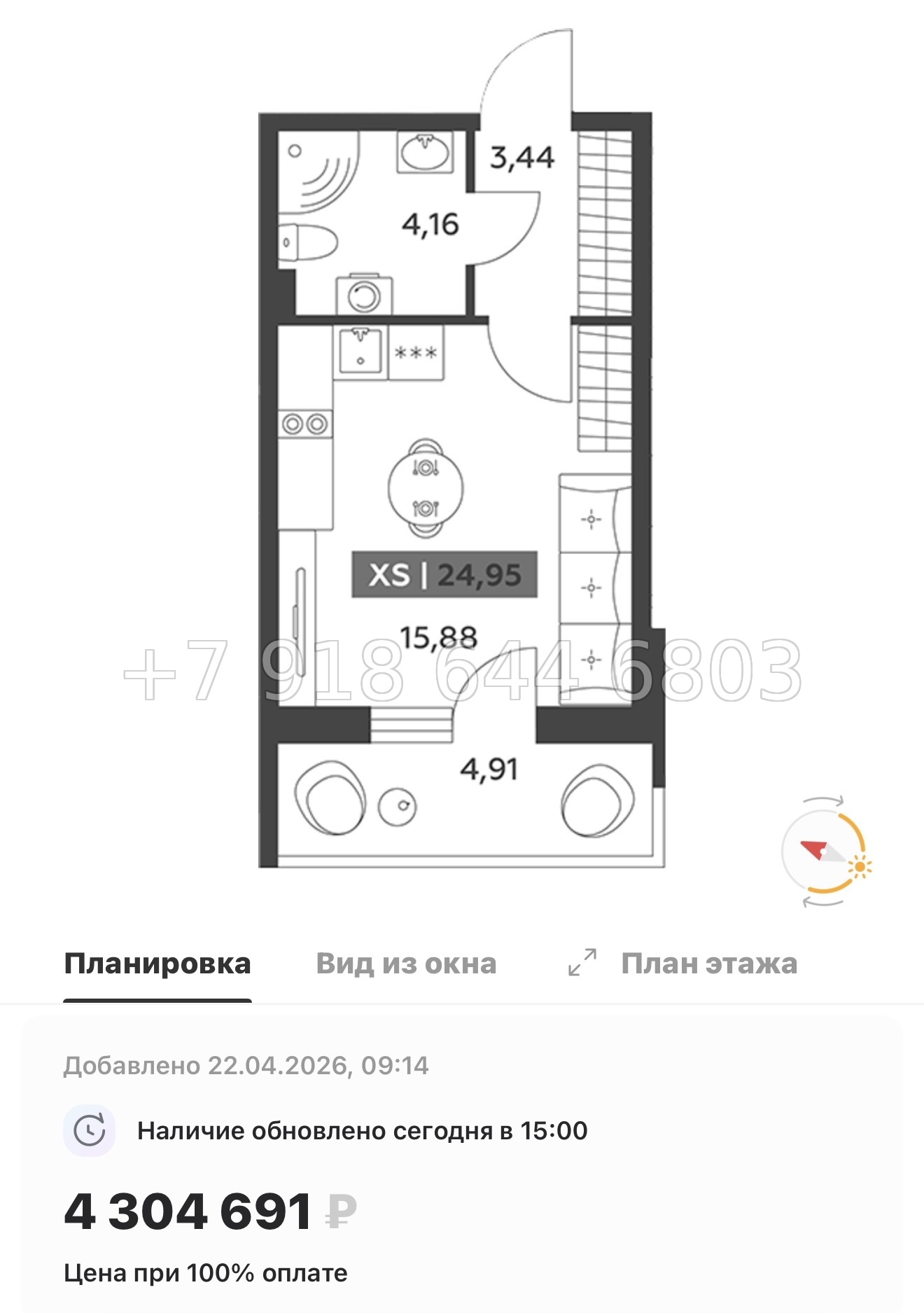 № 97 в. Метро улица Дыбенко. ЖК Аквилон РекаПарк - миниатюра 99