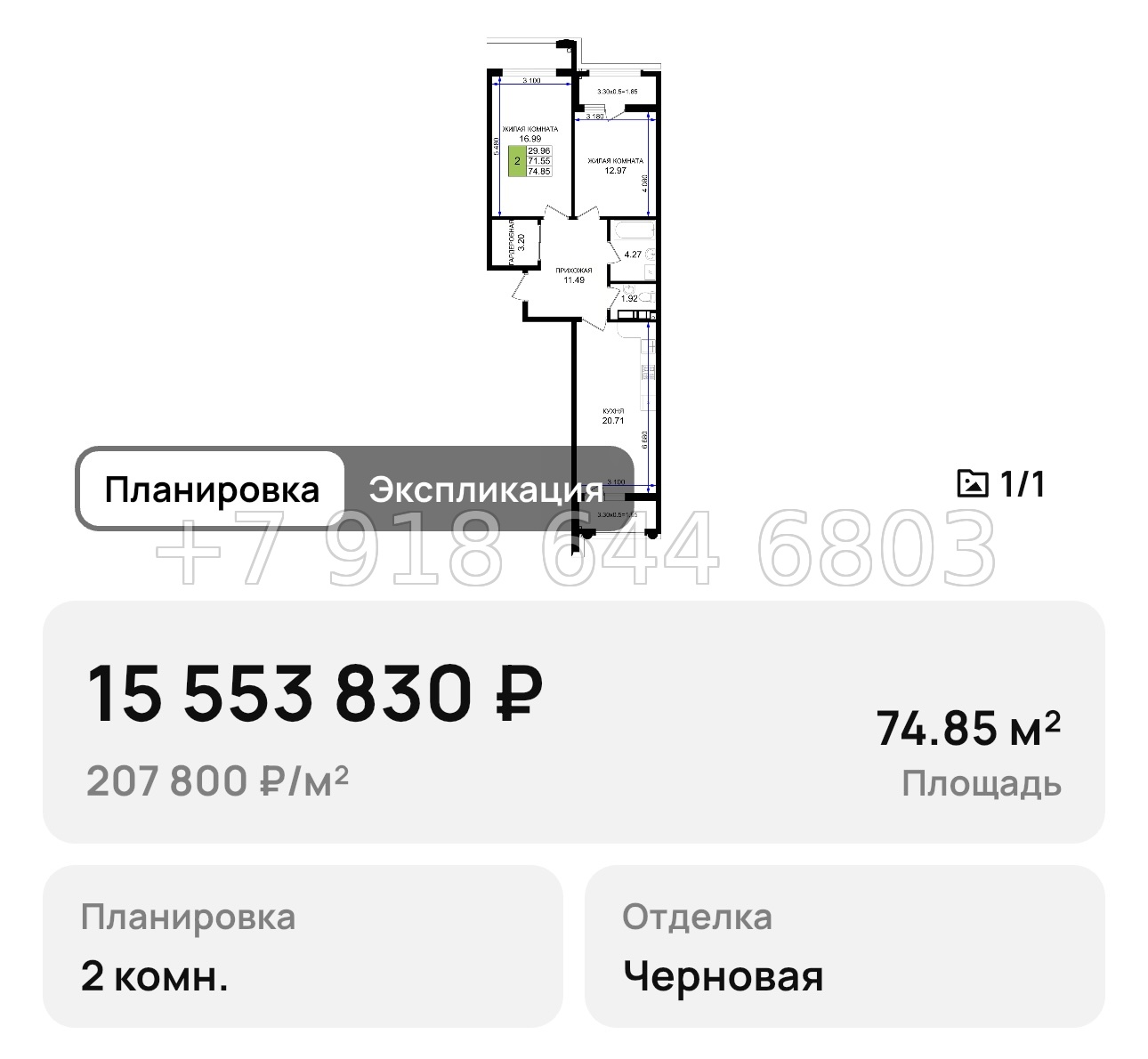 № 1. Новороссийск Резиденция морей - миниатюра 36