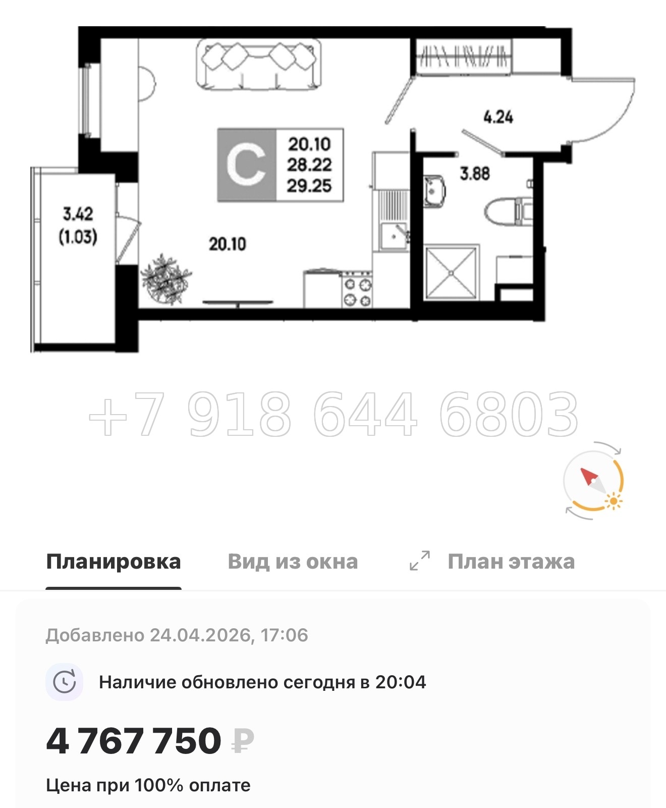 № 101 в. Метро Пролетарская. ЖК Имена - миниатюра 150