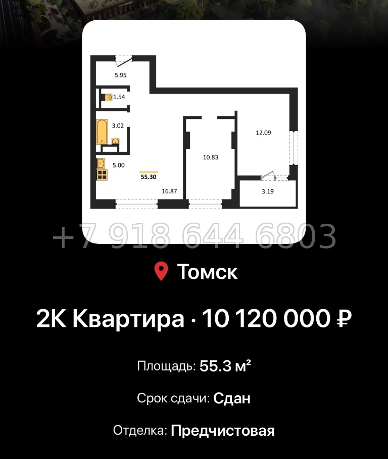 № 2. ЖК Квартал 1604 Томск - миниатюра 68