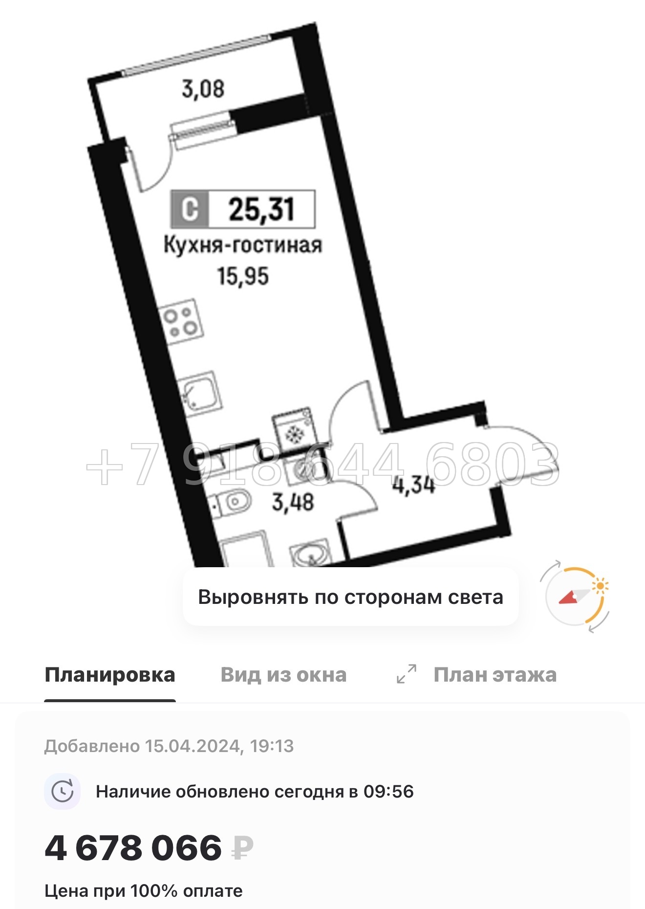 № 1ы. ЖК Авиатор Мурино . Метро Девяткино - миниатюра 62
