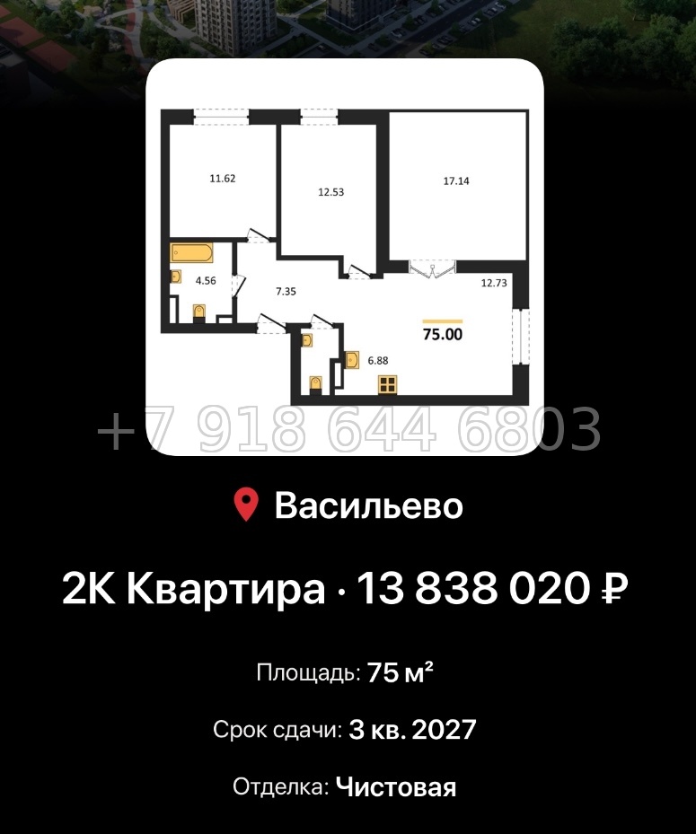 № 4. ЖК Васильевский Остров Казань  - миниатюра 52