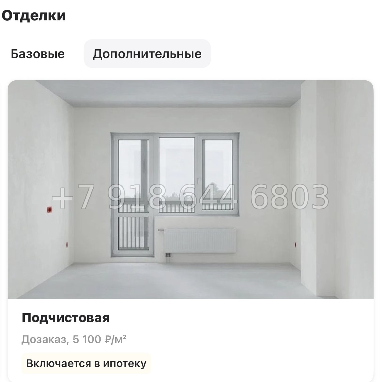 № 81 в. Метро Парнас. ЖК Панорама Юкки  - миниатюра 9