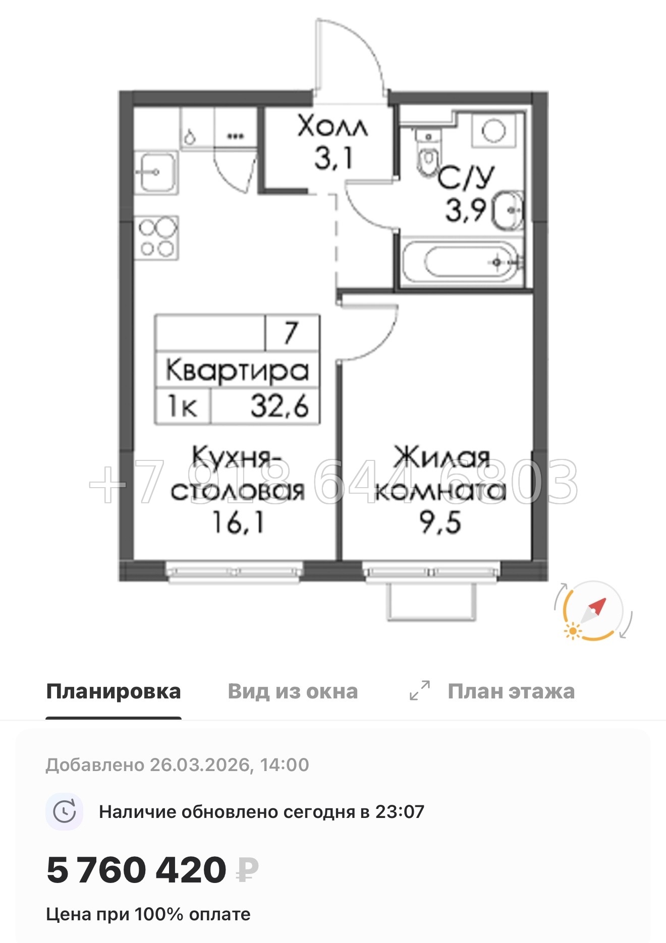 № 88 в. Метро Ладожская. ЖК Янинский лес - миниатюра 59