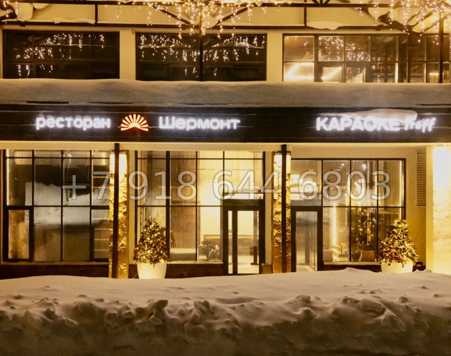 № 1. Отель Шермонт 5* Шерегеш  - миниатюра 130