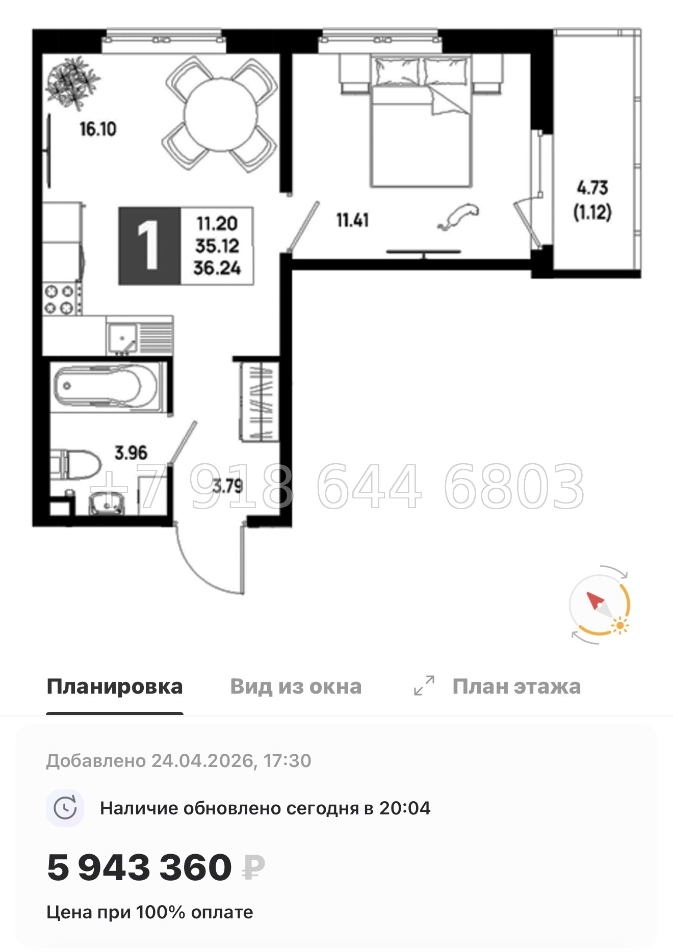 № 101 в. Метро Пролетарская. ЖК Имена - миниатюра 168