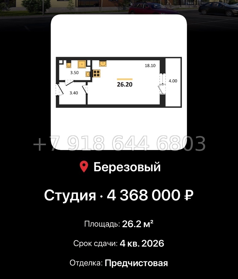 № 2. ЖК Nova Vita Краснодар - миниатюра 70