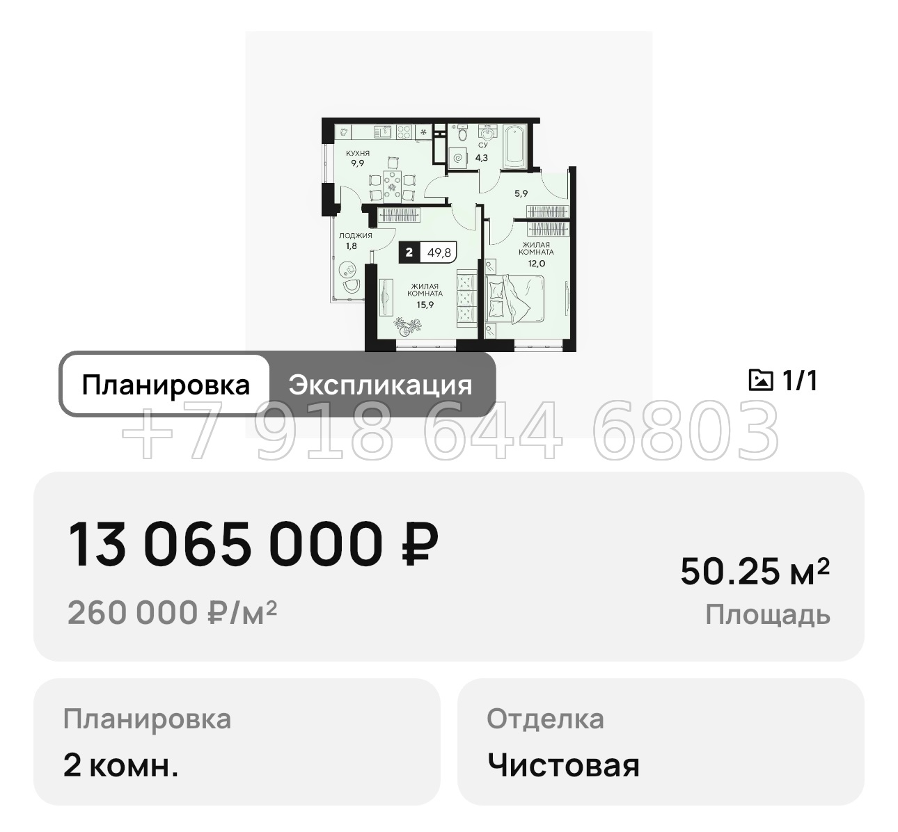 № 12. Анапа ЖК 18/3 - миниатюра 19