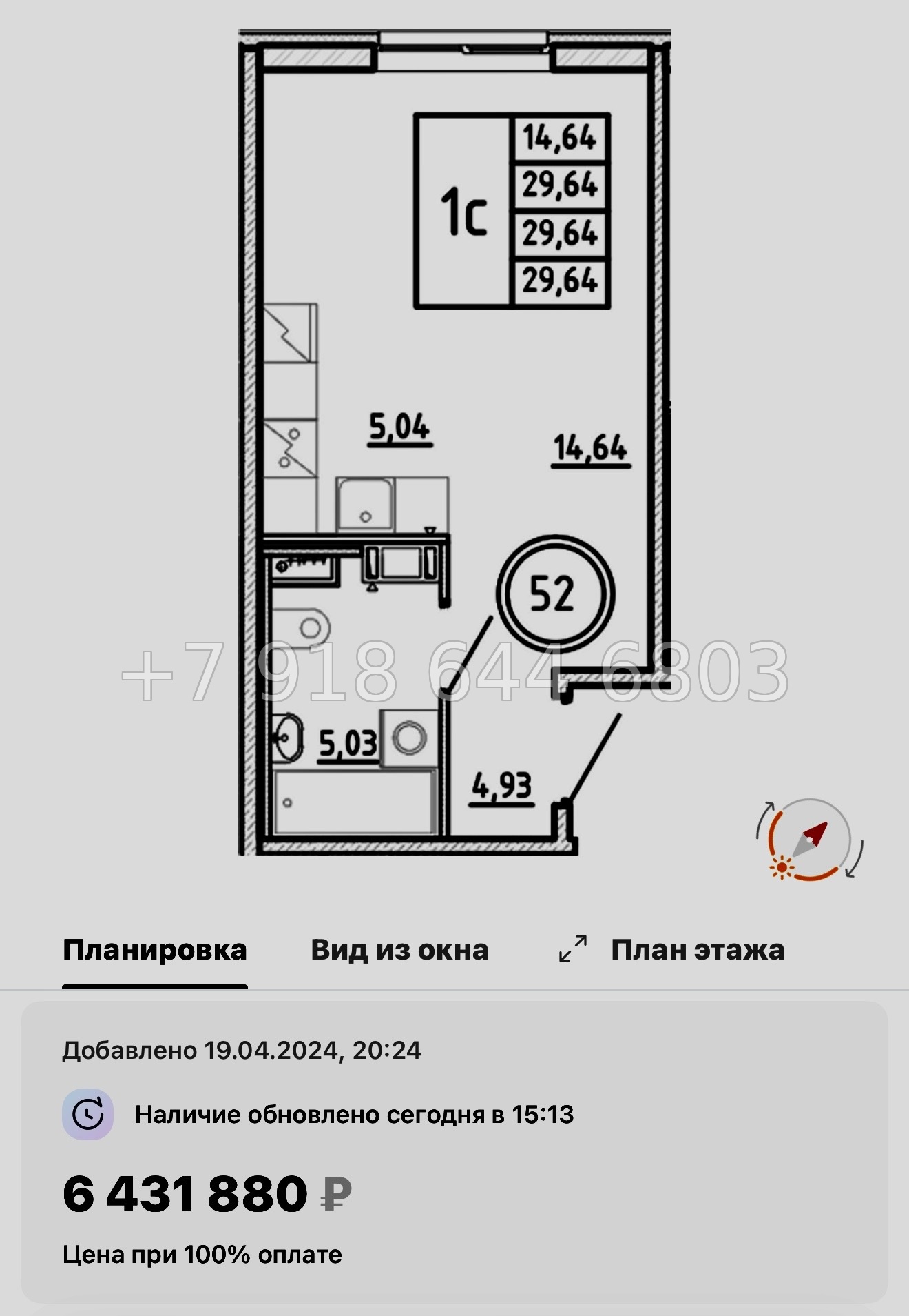 № 111 в. Метро Шушары. Метро Московская. Метро Купчино. ЖК Образцовый квартал  - миниатюра 88