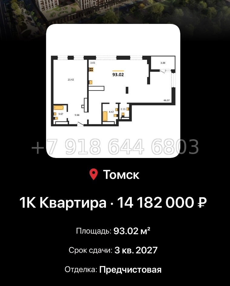 № 2. ЖК Квартал 1604 Томск - миниатюра 90